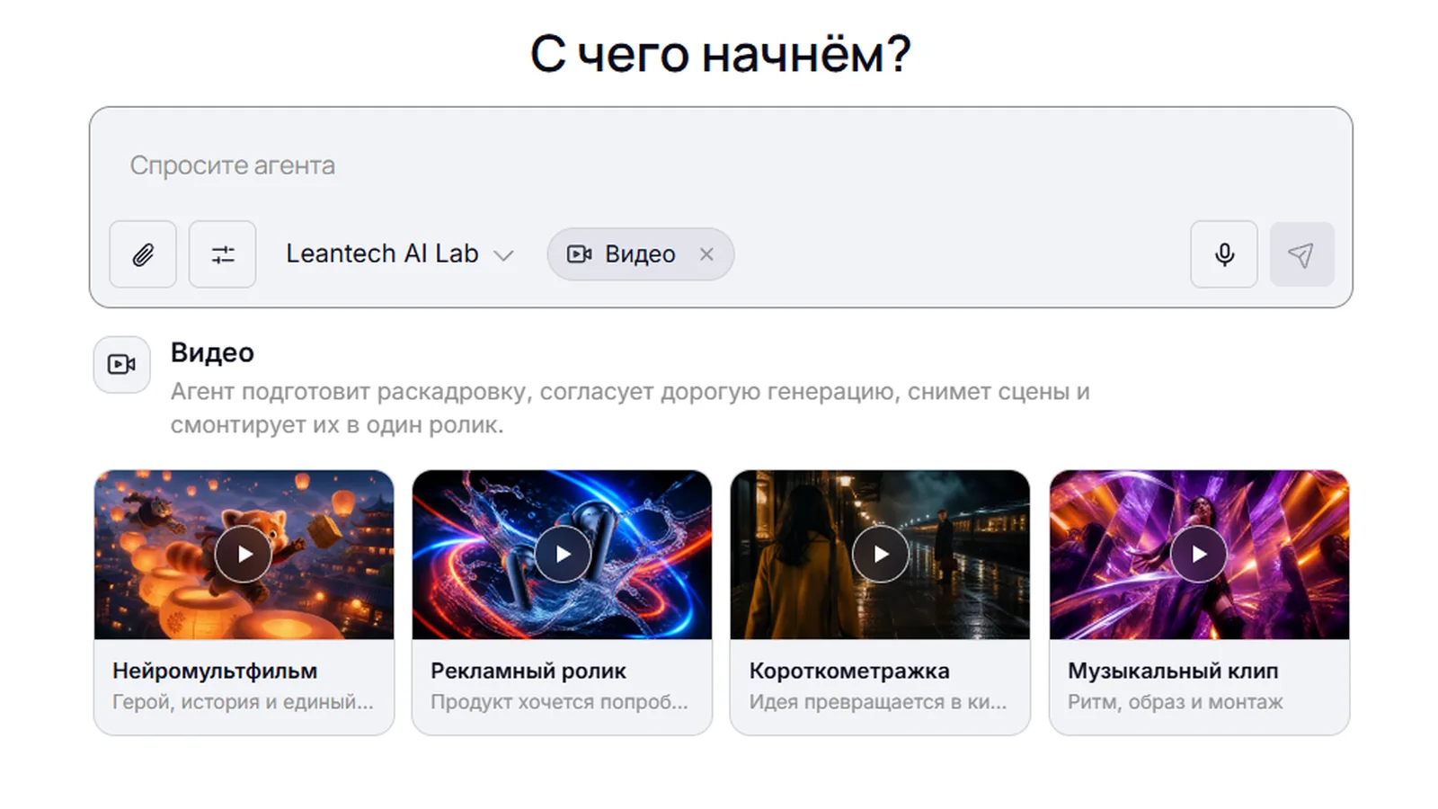 Genmo AI на компьютере и телефоне
